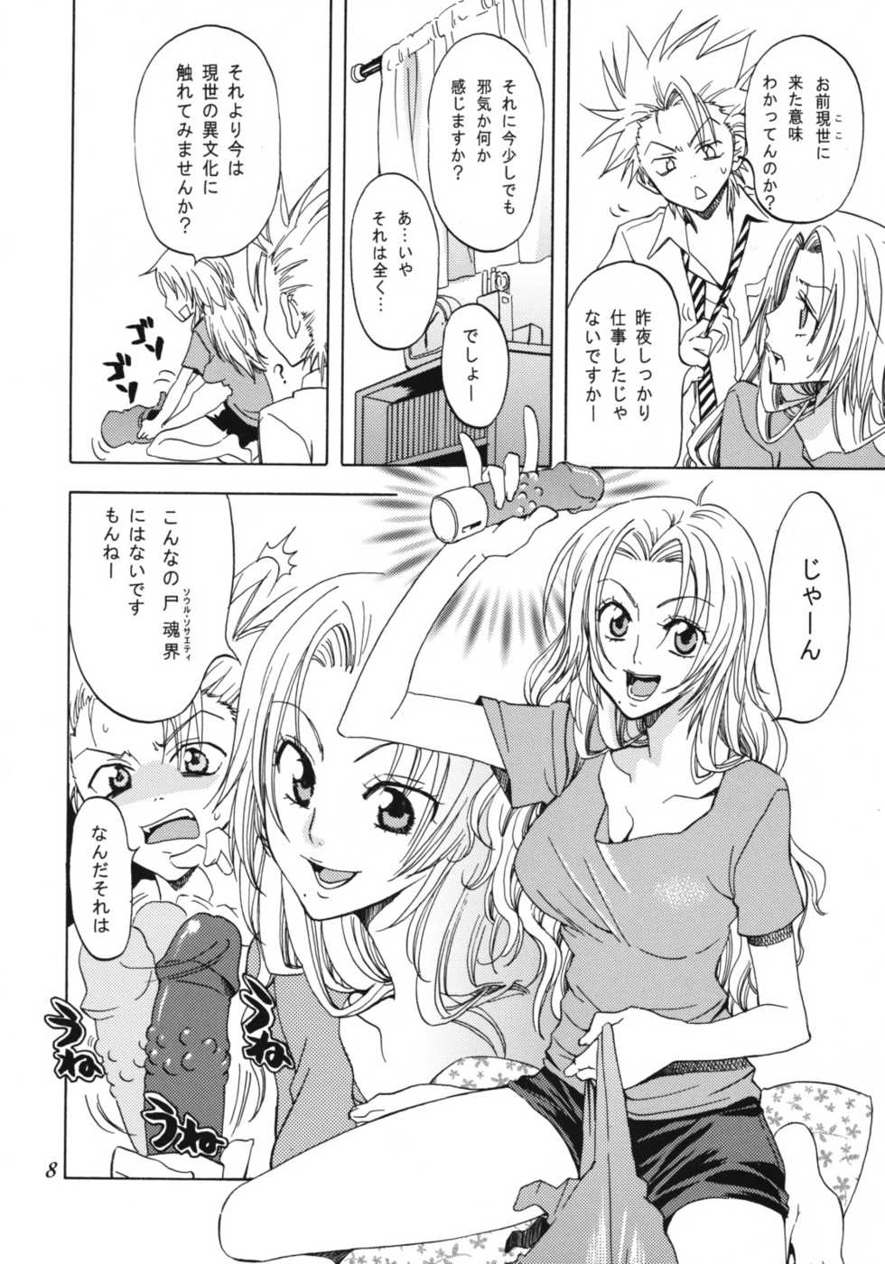 (C76) [Kurione-sha (YU-RI)] Rangiku Soushuuhen (BLEACH) - Page 7