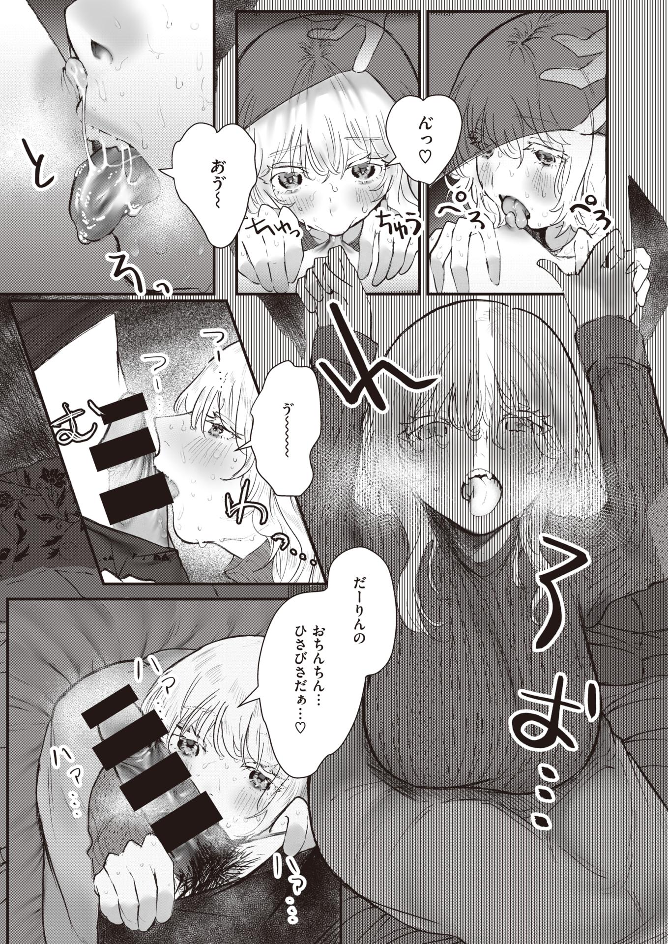 WEEKLY Kairakuten Vol.68 - Page 10
