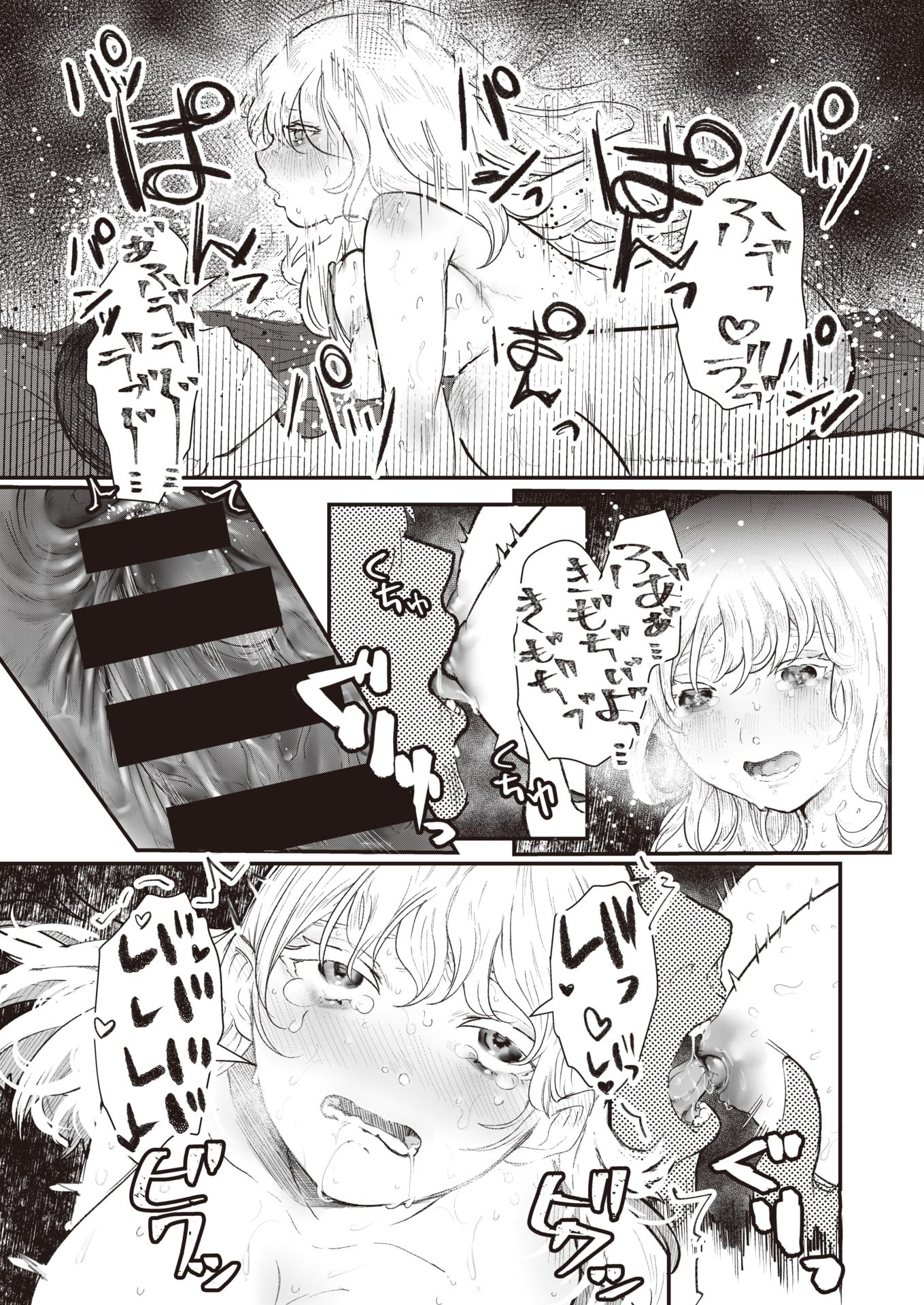 WEEKLY Kairakuten Vol.68 - Page 13