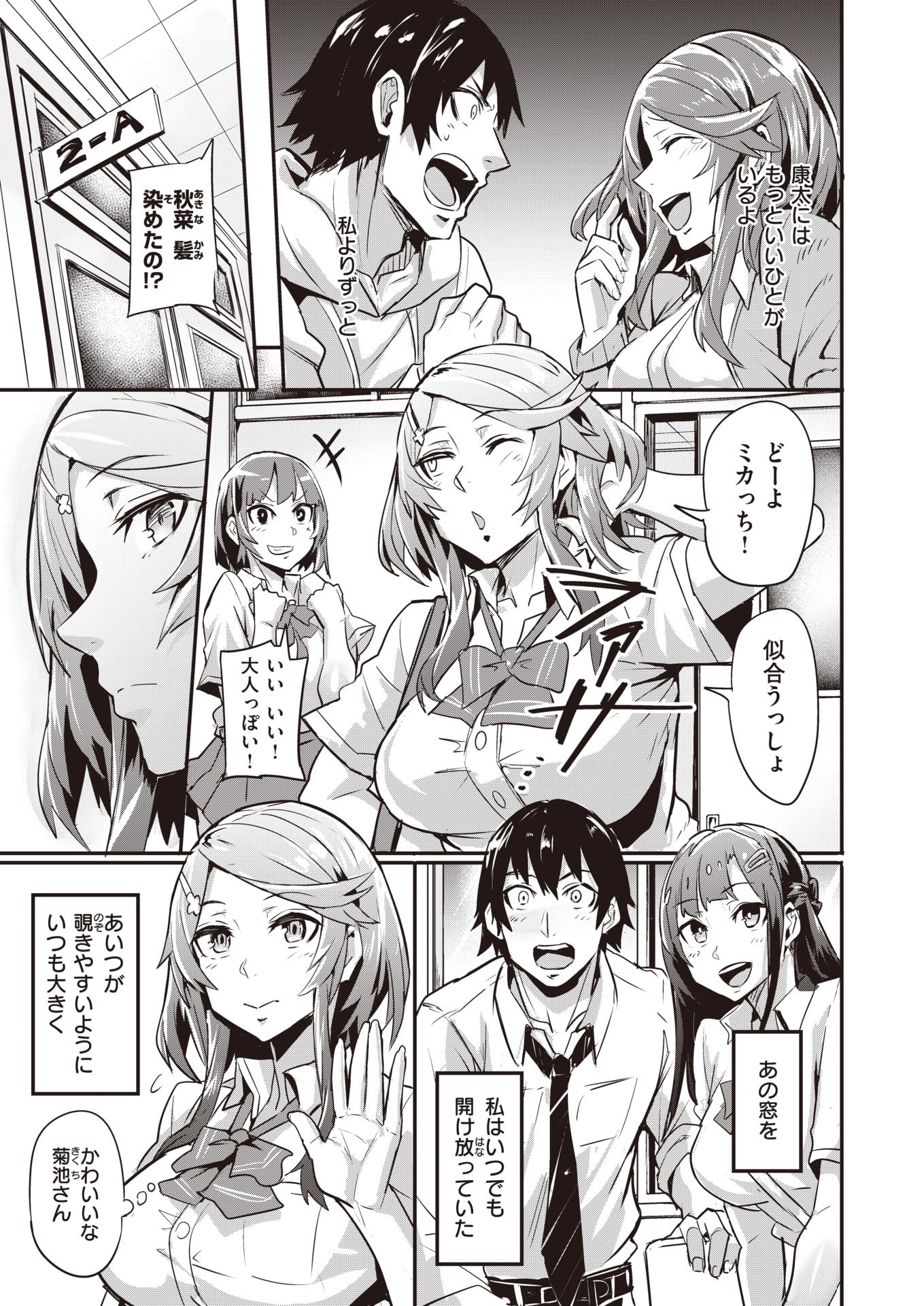 WEEKLY Kairakuten Vol.68 - Page 34