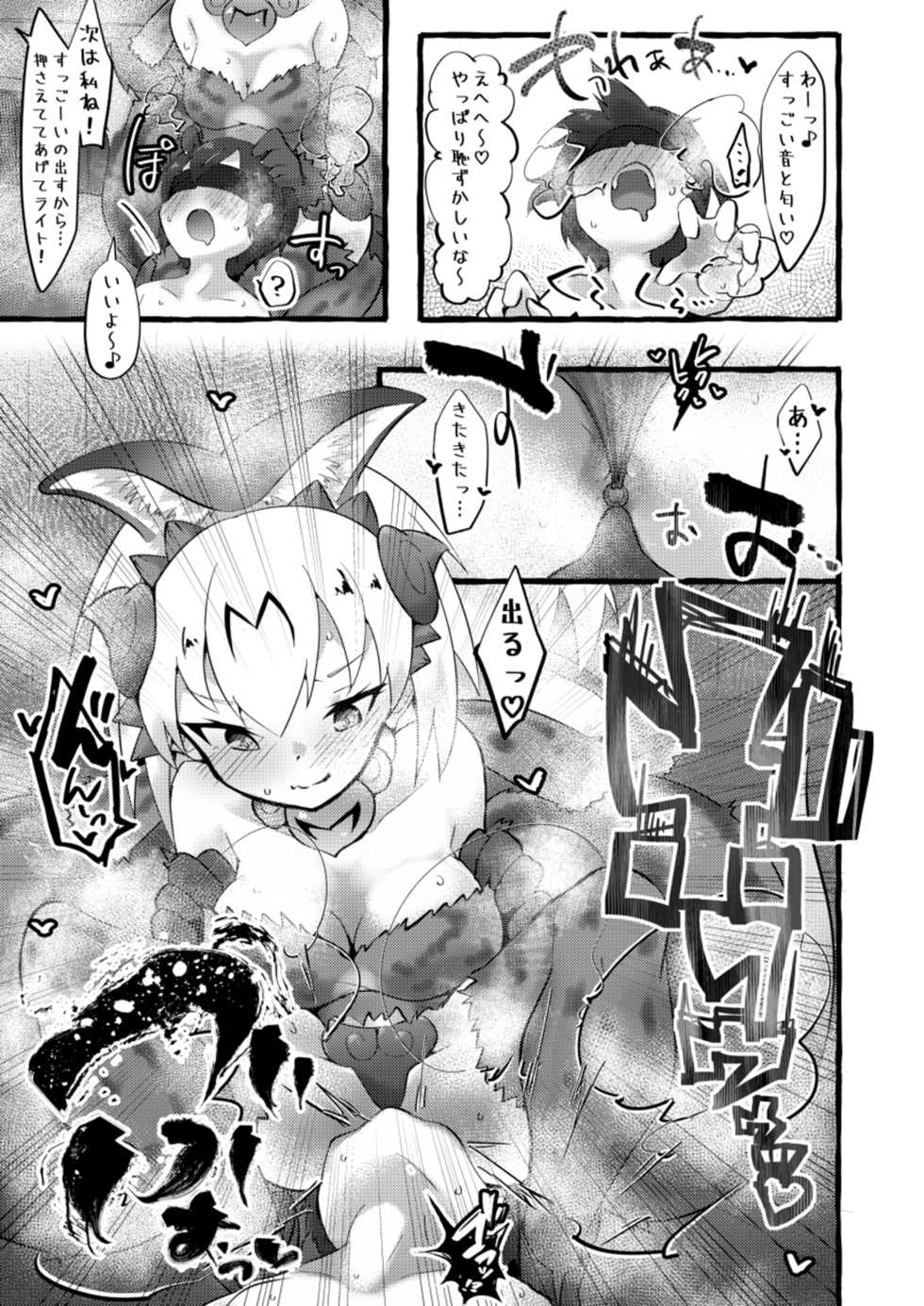 [Shikourippa (Various)] Kemono Sauna (Kemono Friends) [Digital] - Page 33