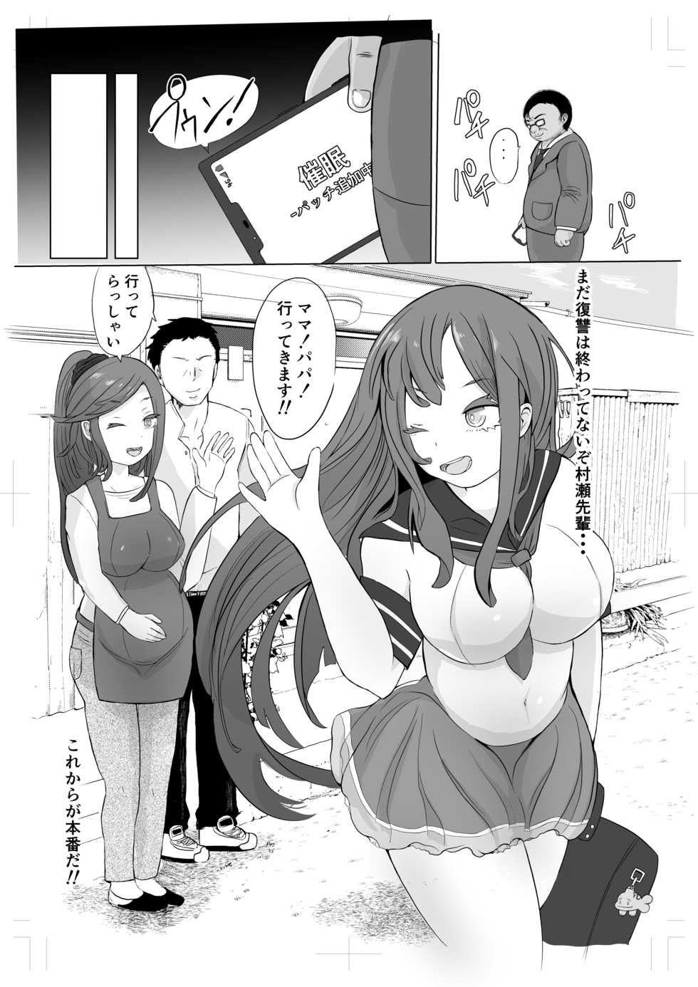 [ayumilk] Saimin Fukushuu to Office Love no Mitara Dame na Hon [Digital] - Page 24