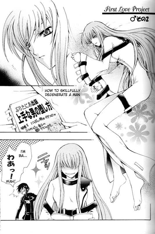 (HaruCC12) [D-Amb, Like Hell, HP0.01 (Various)] Zettai Reido (Code Geass: Lelouch of the Rebellion) [English] [Incomplete] - Page 4