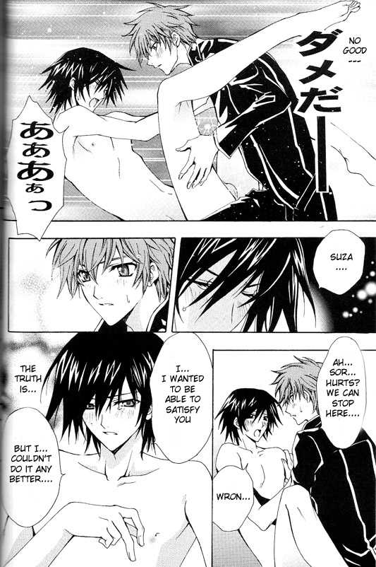 (HaruCC12) [D-Amb, Like Hell, HP0.01 (Various)] Zettai Reido (Code Geass: Lelouch of the Rebellion) [English] [Incomplete] - Page 17