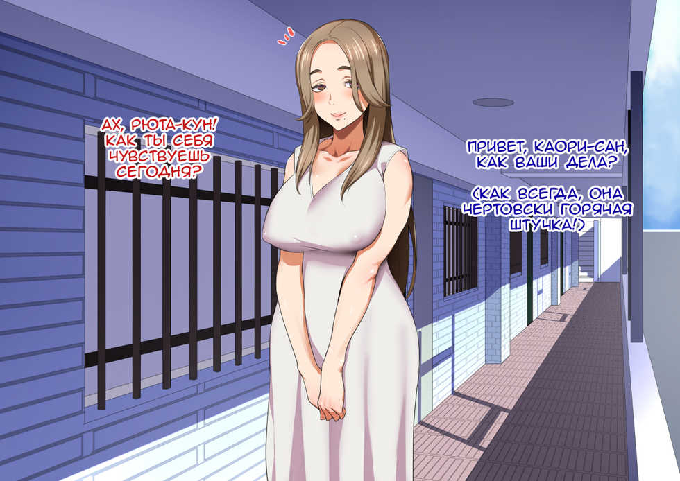[Ikumura (Iku)] Inran Hitozuma no Amafuwa Sex Life [Russian] - Page 4