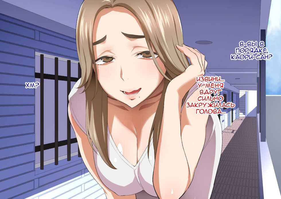[Ikumura (Iku)] Inran Hitozuma no Amafuwa Sex Life [Russian] - Page 10