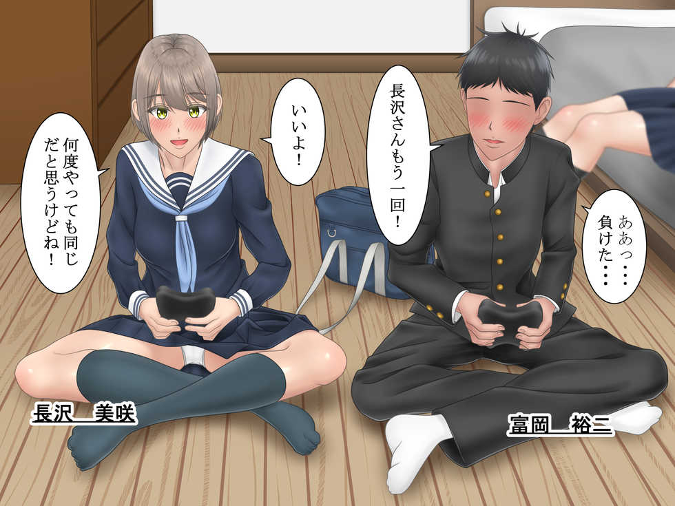 [S.i.i.] Ore no Suki na Hito ga Yarichin no Shinyuu ni Netorareru made - Page 2