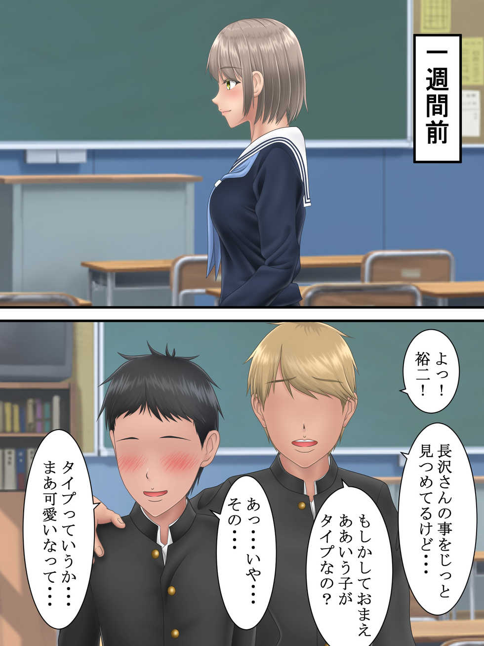 [S.i.i.] Ore no Suki na Hito ga Yarichin no Shinyuu ni Netorareru made - Page 6