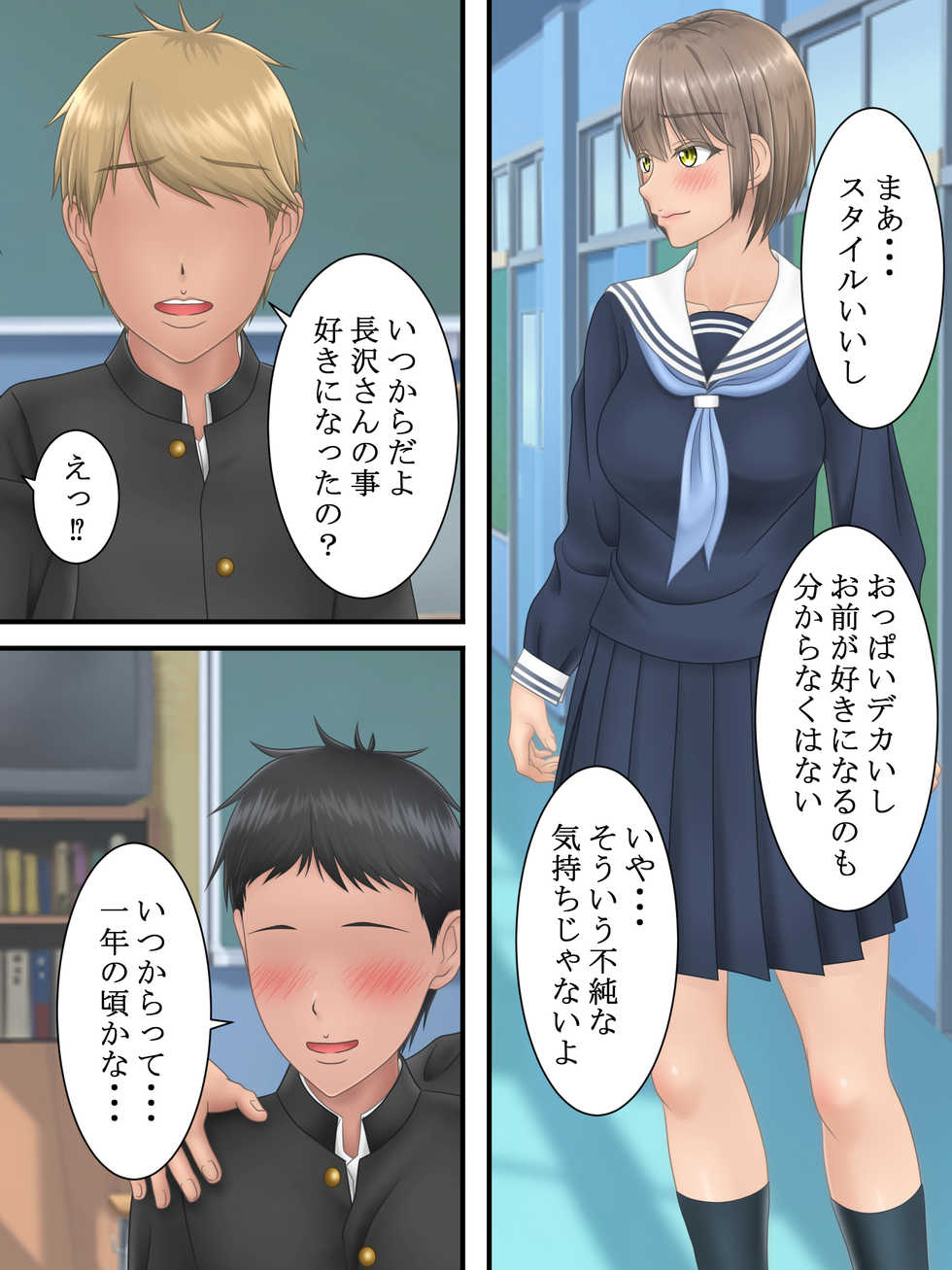 [S.i.i.] Ore no Suki na Hito ga Yarichin no Shinyuu ni Netorareru made - Page 7