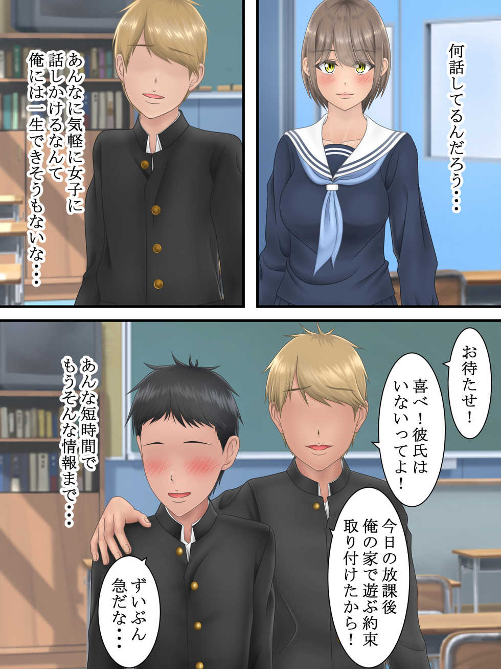 [S.i.i.] Ore no Suki na Hito ga Yarichin no Shinyuu ni Netorareru made - Page 9