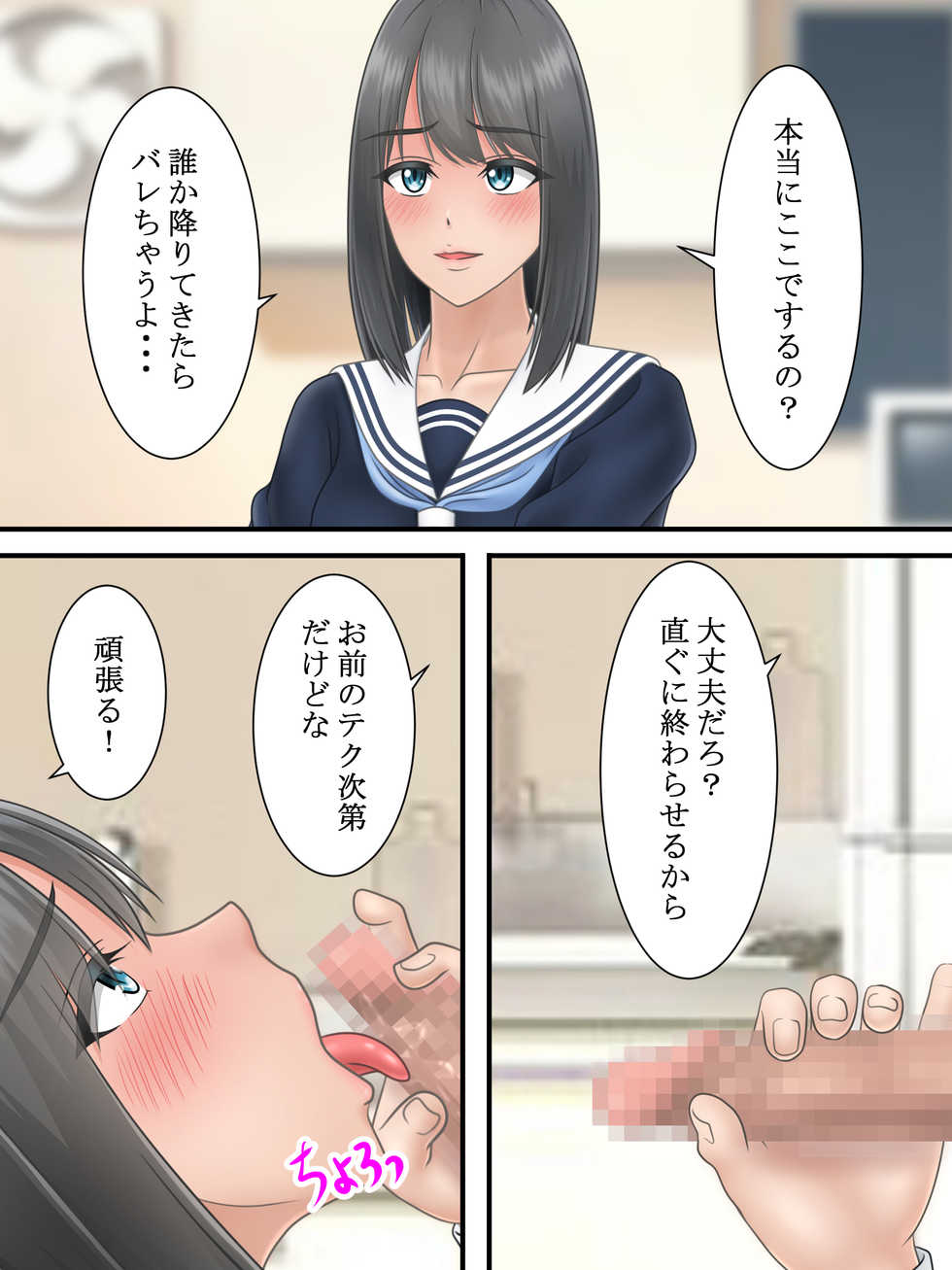 [S.i.i.] Ore no Suki na Hito ga Yarichin no Shinyuu ni Netorareru made - Page 11