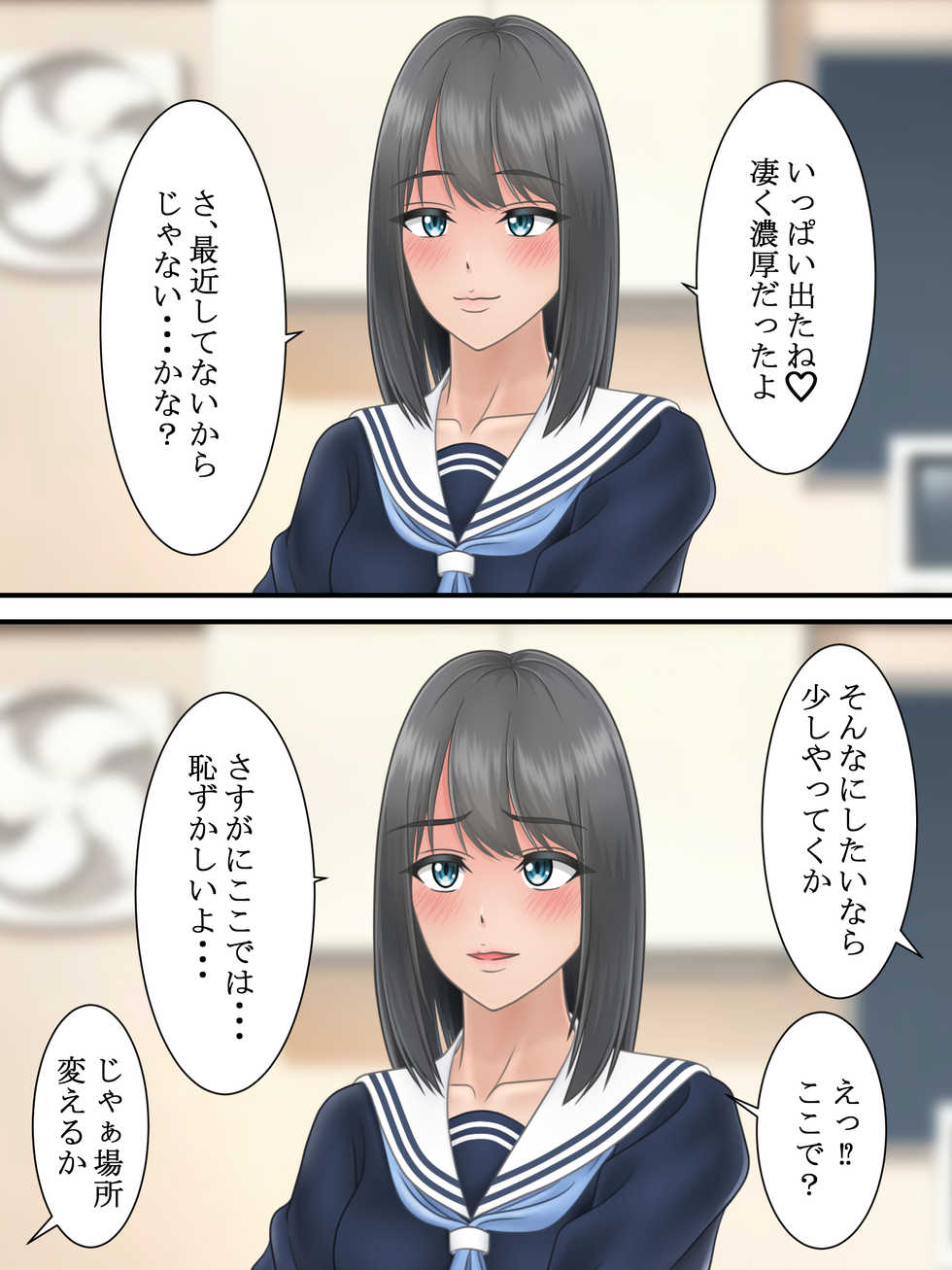 [S.i.i.] Ore no Suki na Hito ga Yarichin no Shinyuu ni Netorareru made - Page 20