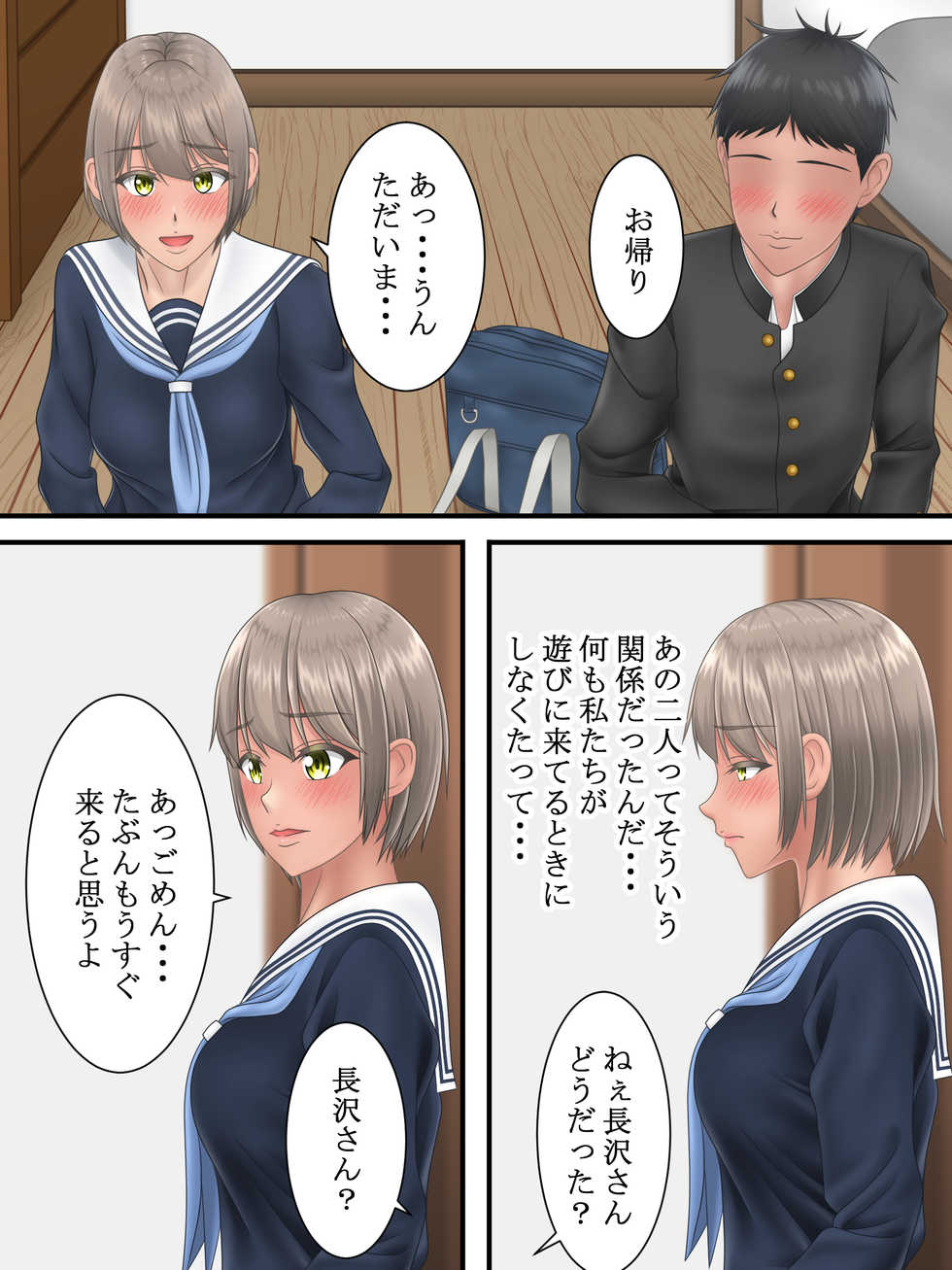 [S.i.i.] Ore no Suki na Hito ga Yarichin no Shinyuu ni Netorareru made - Page 38