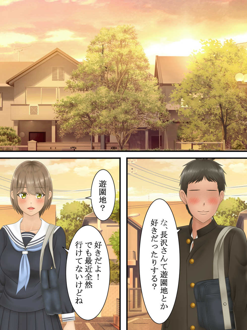 [S.i.i.] Ore no Suki na Hito ga Yarichin no Shinyuu ni Netorareru made - Page 40