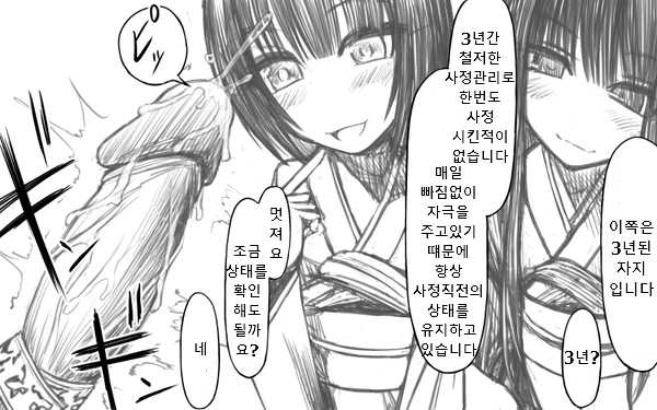 [Aeba Fuchi] Shasei Kanri Hinpyoukai | 사정 관리 품평회 [Korean] [스이쿤] - Page 1