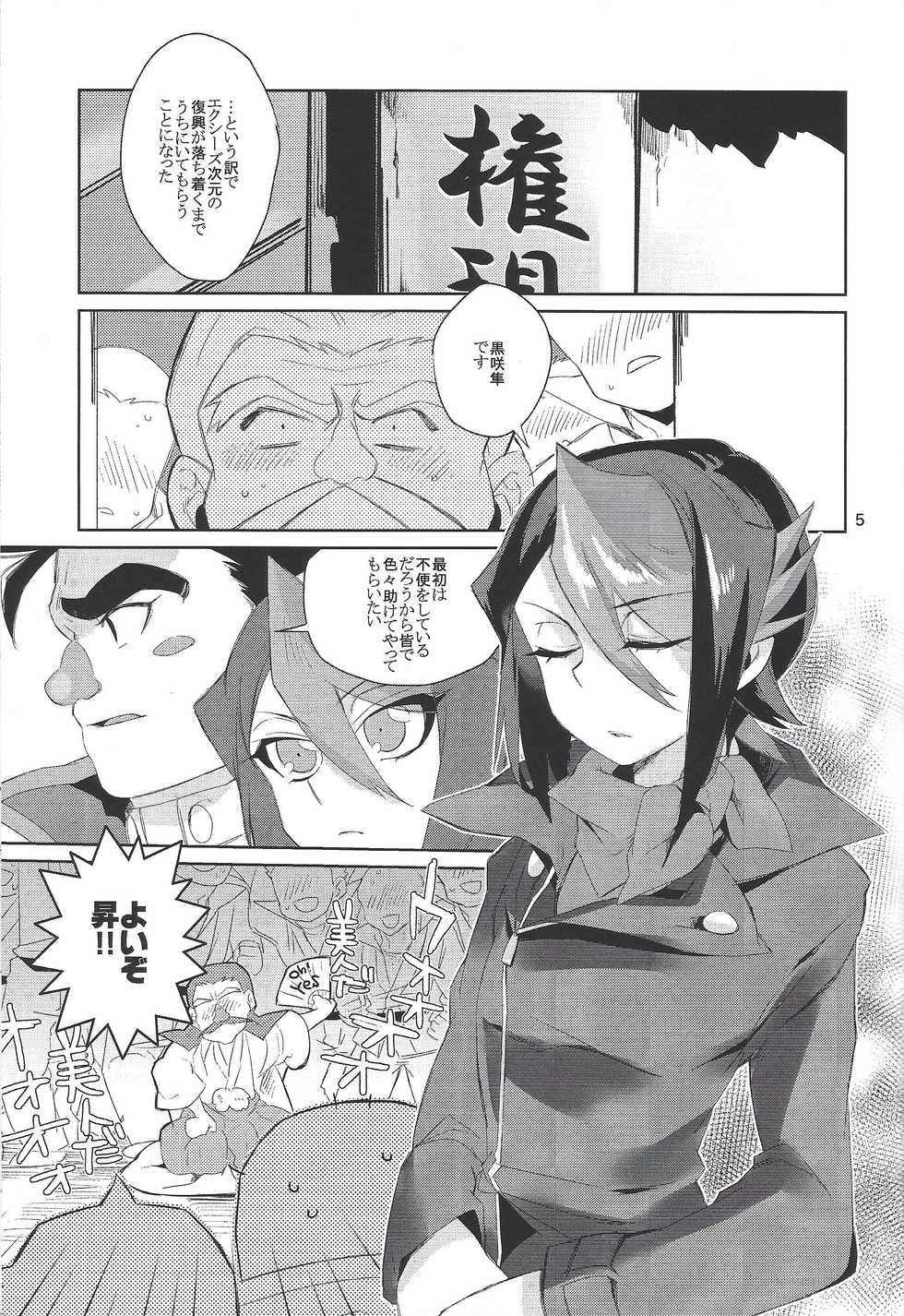(Sennen Battle Phase 14) [ANNIELAURIE (Toyama Nanao)] Hayabusa no Yomeiri (Yu-Gi-Oh! ARC-V) - Page 3