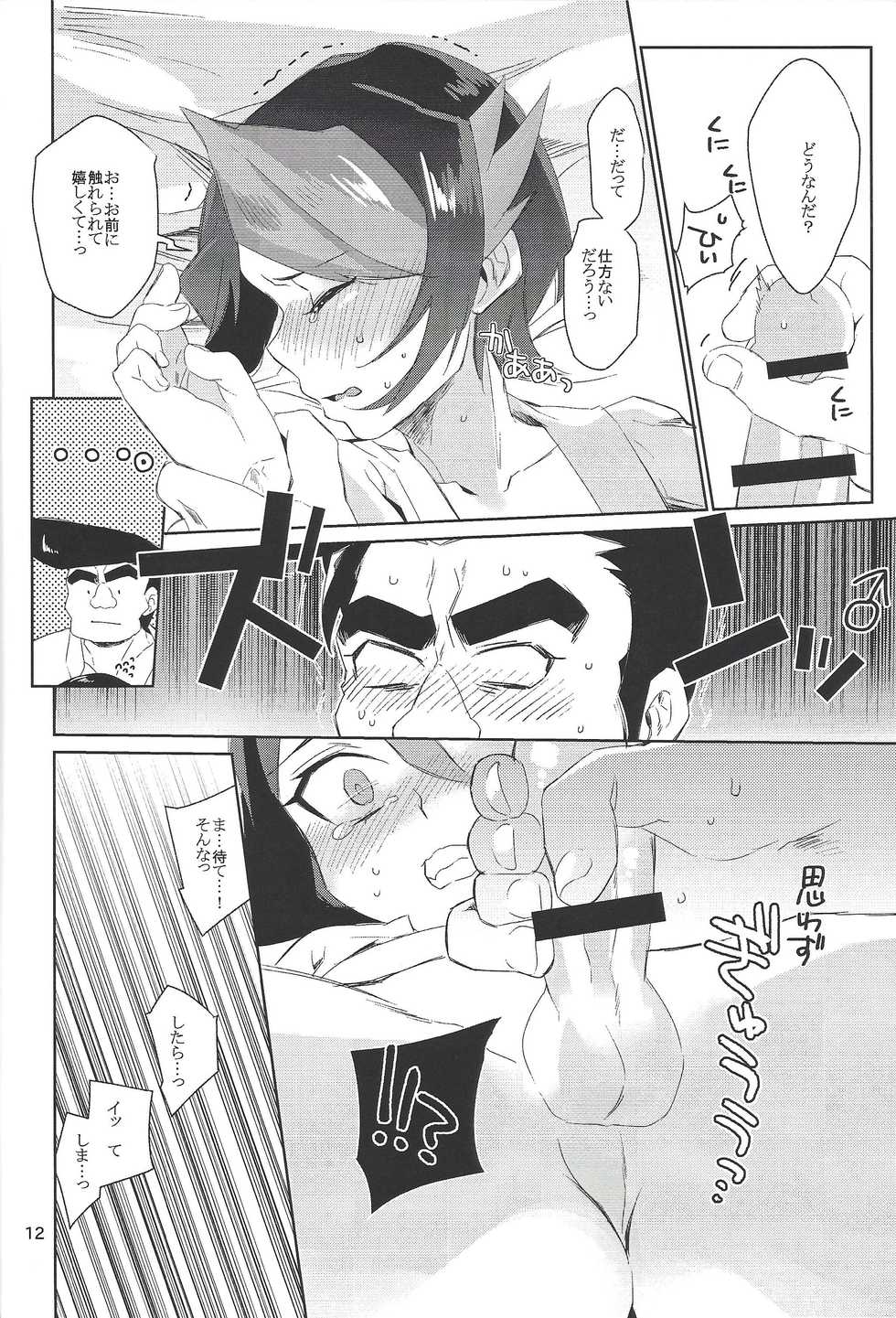 (Sennen Battle Phase 14) [ANNIELAURIE (Toyama Nanao)] Hayabusa no Yomeiri (Yu-Gi-Oh! ARC-V) - Page 10