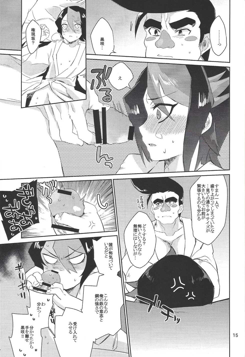 (Sennen Battle Phase 14) [ANNIELAURIE (Toyama Nanao)] Hayabusa no Yomeiri (Yu-Gi-Oh! ARC-V) - Page 13