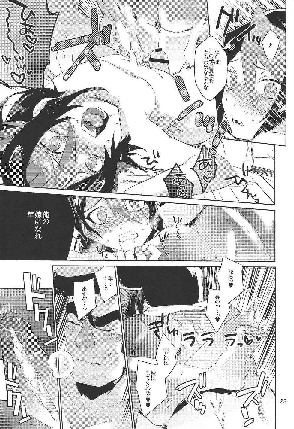 (Sennen Battle Phase 14) [ANNIELAURIE (Toyama Nanao)] Hayabusa no Yomeiri (Yu-Gi-Oh! ARC-V) - Page 21