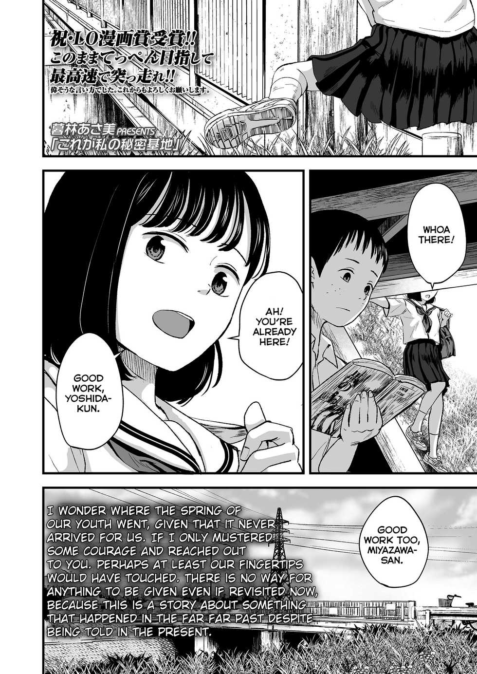 [Kurebayashi Asami] Kore ga Watashi no Himitsu Kichi (COMIC LO 2020-12) [English] =NSS= [Digital] - Page 1