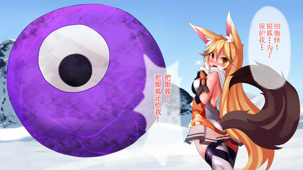 [Makutsutei (Nagai Wataru)] Taimanin Kitakitune (Kemono Friends) [Chinese] [这很恶堕汉化组] - Page 8