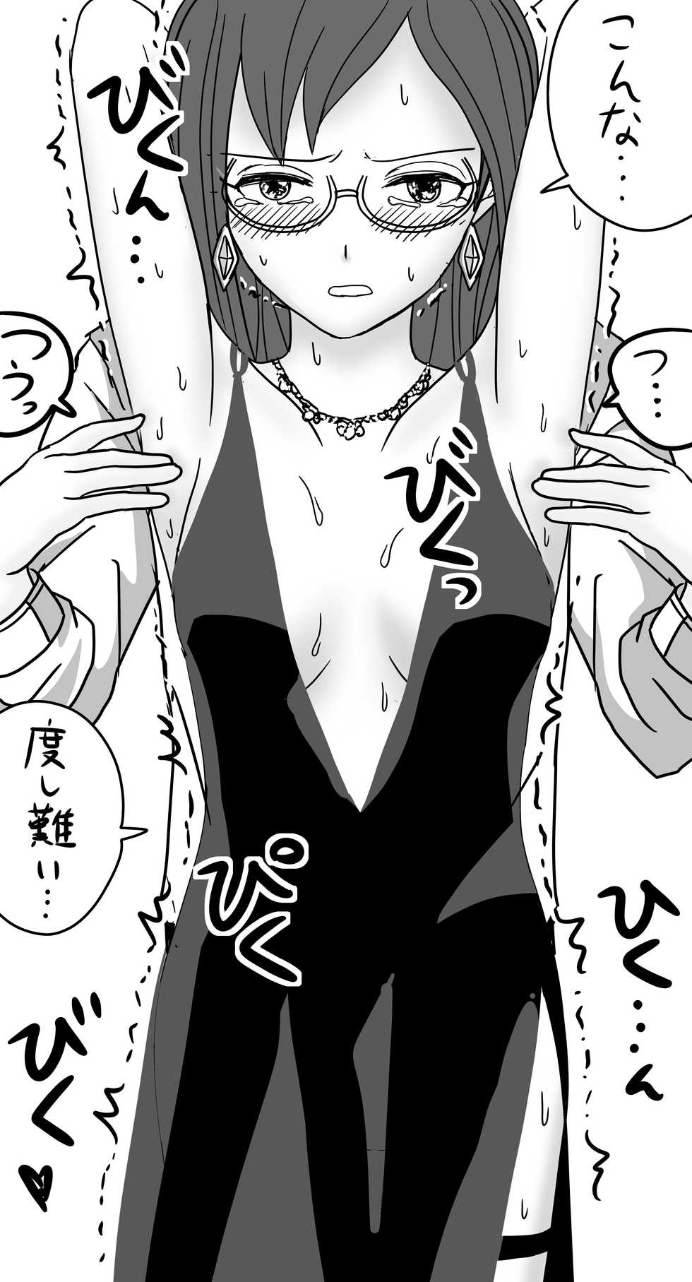 [Kurapic] Torawareta Onna Spy no Yagami Makino ga Waki o Shitsuyou ni Semerareru (THE IDOLM@STER CINDERELLA GIRLS) - Page 5