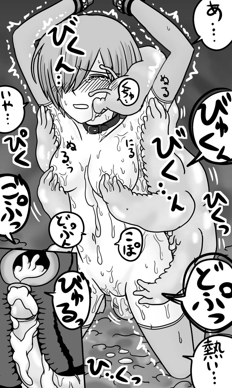 [Kurapic] Mash ga Shokushu Seibutsu ni Waki o Semerarenagara Tappuri Nakadashi sareru (Fate/Grand Order) - Page 8