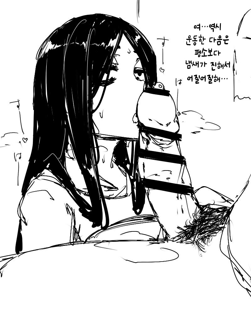[P] Seiheki | 성벽 [Korean] [Meorrow] - Page 12