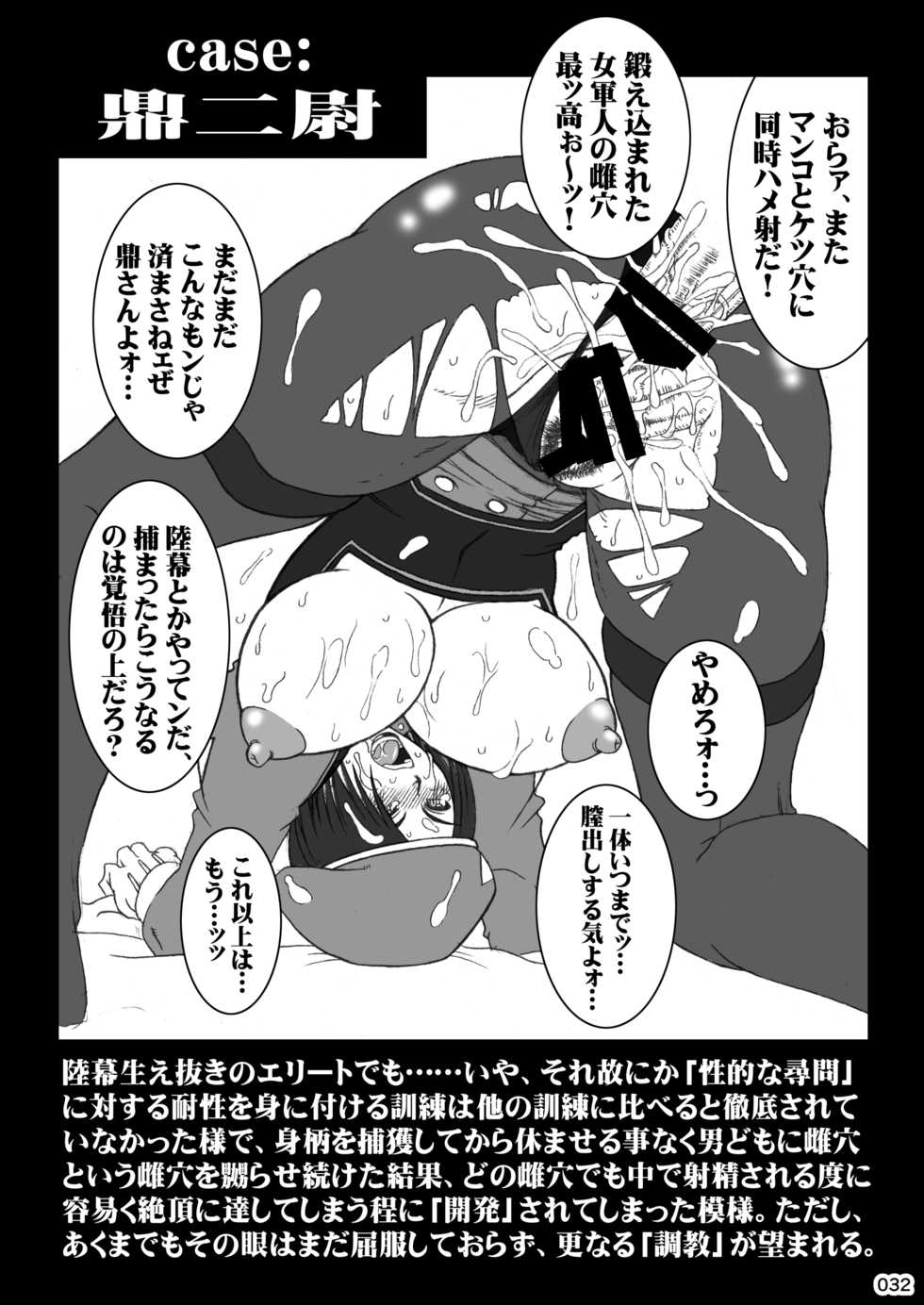 [POWERPLAY (Various)] Akatsuki Blitzkampf & EN-1 Perfekt Welt Gangbang Anthology (Akatsuki Blitzkampf) [Digital] - Page 32
