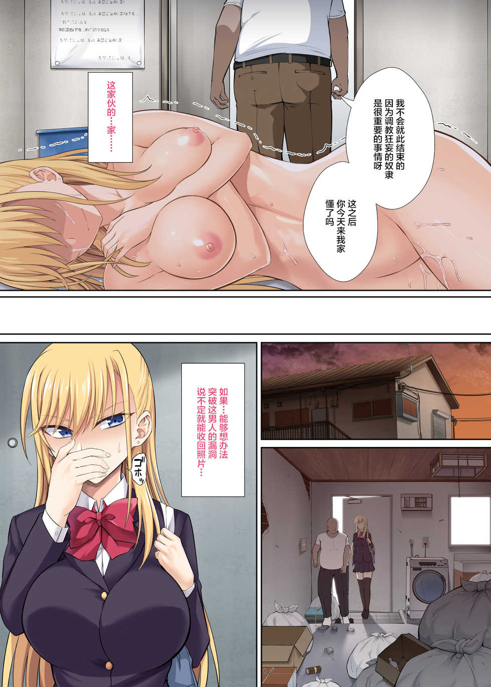 [Ijimaya (Ijima Yuu)] TenniCir no Joou ga Bihin no Chinpo Cleaner ni Otosareru Hanashi [Chinese] [不咕鸟汉化组] [Digital] - Page 9