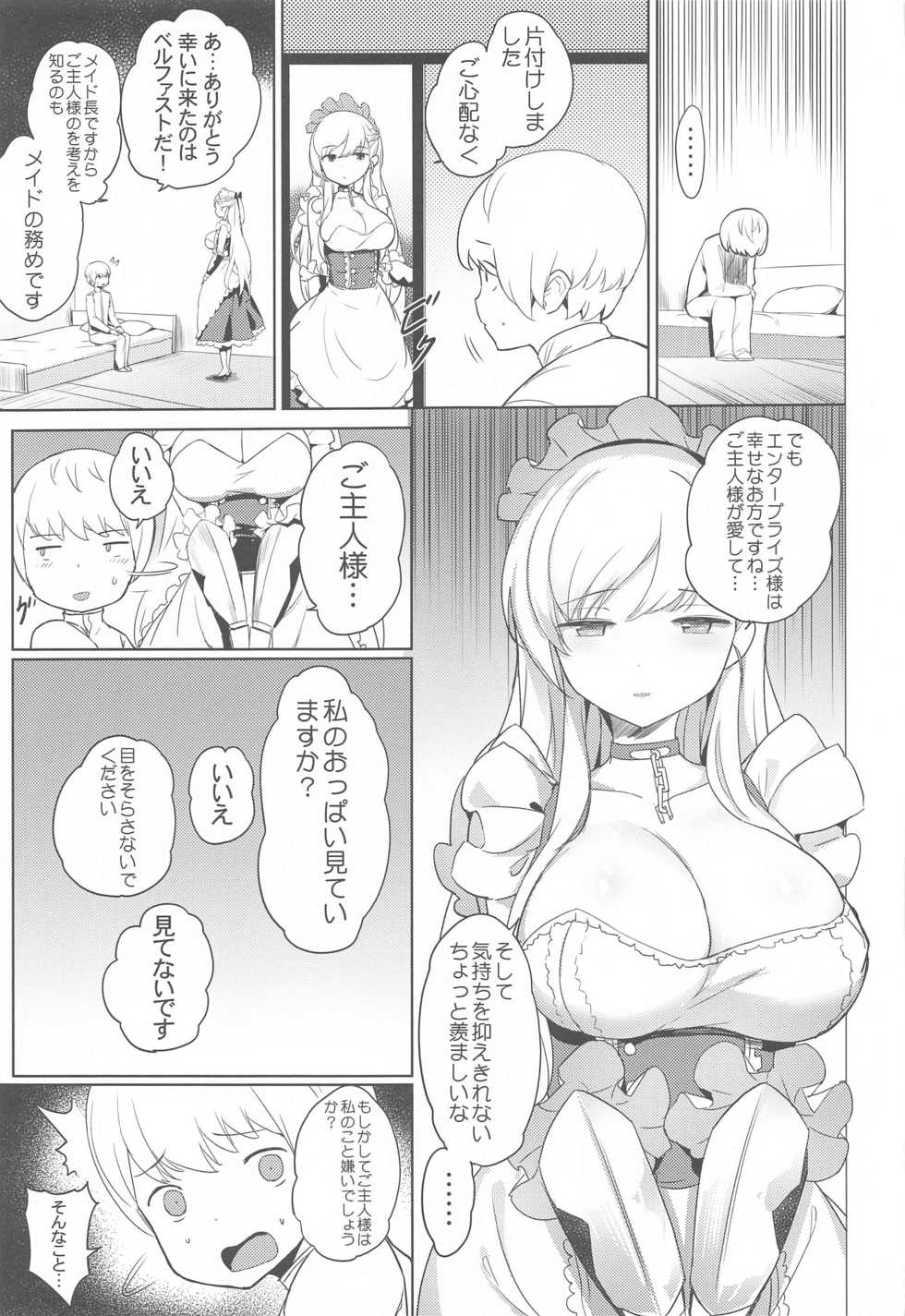 (AkihabaraDoujinsai 2) [AOKIHOSHI (Akaiguppy)] Maid-chou no Nirinsha Course (Azur Lane) - Page 6