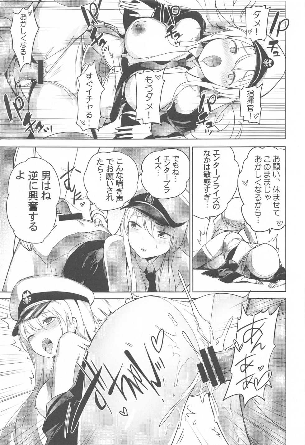 (AkihabaraDoujinsai 2) [AOKIHOSHI (Akaiguppy)] Maid-chou no Nirinsha Course (Azur Lane) - Page 20