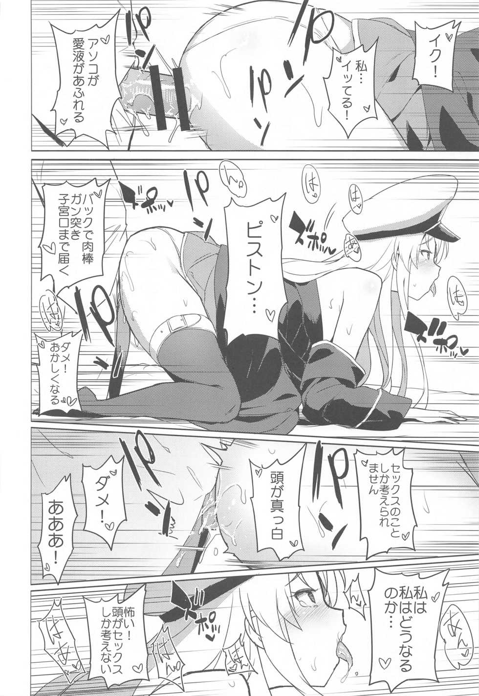 (AkihabaraDoujinsai 2) [AOKIHOSHI (Akaiguppy)] Maid-chou no Nirinsha Course (Azur Lane) - Page 21
