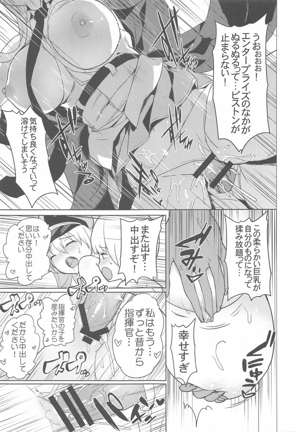 (AkihabaraDoujinsai 2) [AOKIHOSHI (Akaiguppy)] Maid-chou no Nirinsha Course (Azur Lane) - Page 22