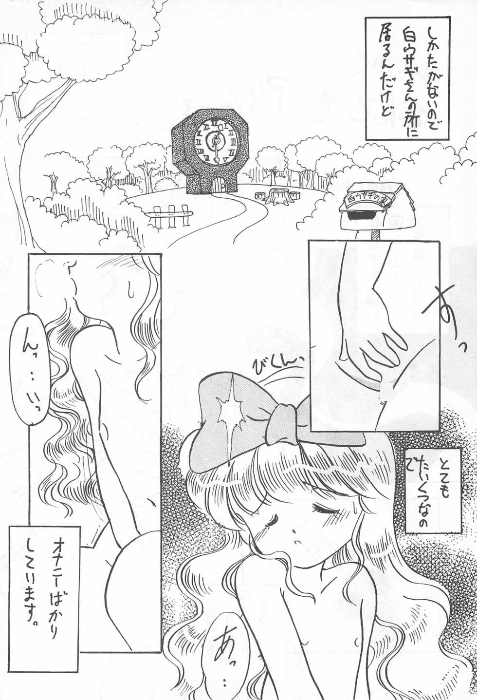 (C44) [Komachiya (Various)] Fun House 3 (Various) - Page 6