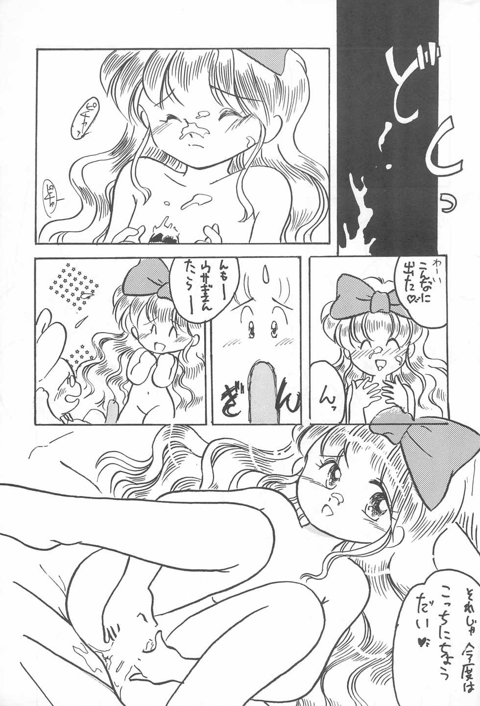 (C44) [Komachiya (Various)] Fun House 3 (Various) - Page 9