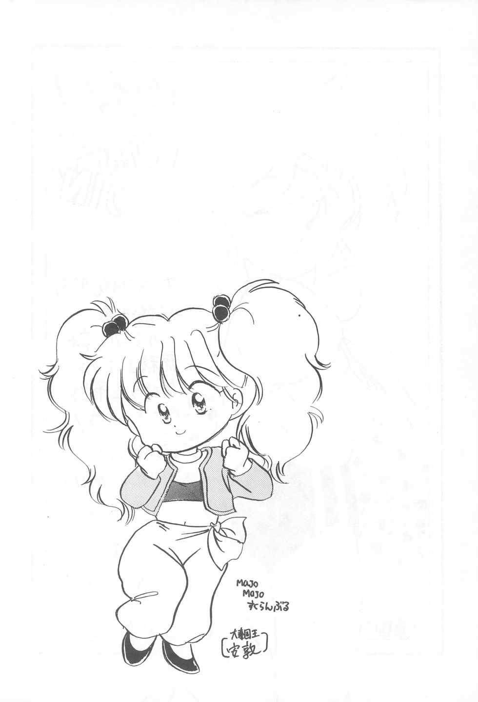 (C44) [Komachiya (Various)] Fun House 3 (Various) - Page 14