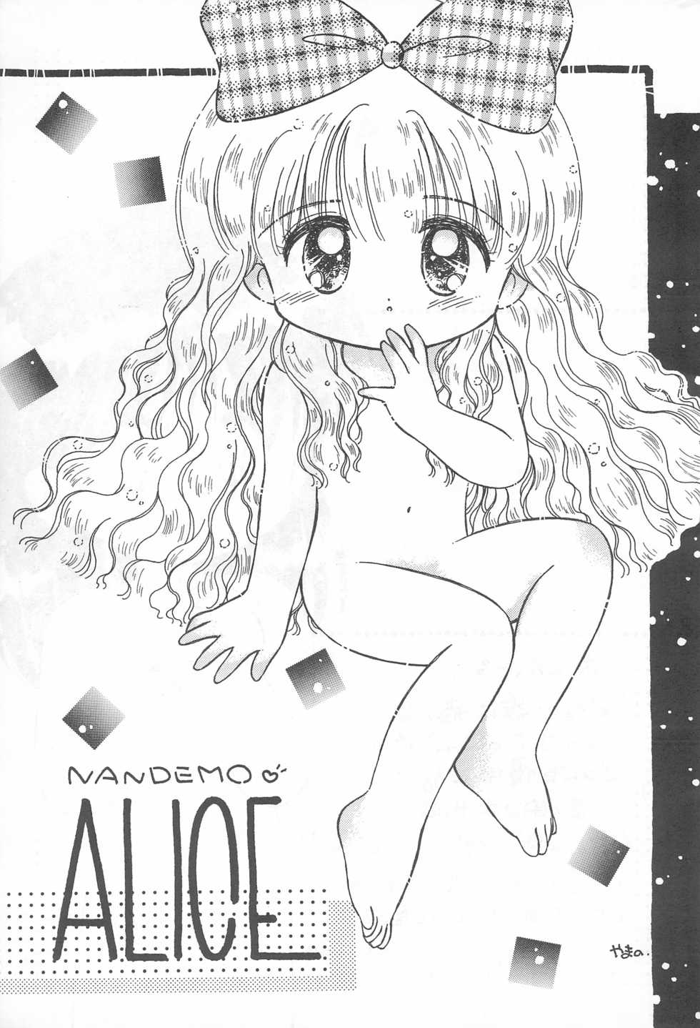 (C44) [Komachiya (Various)] Fun House 3 (Various) - Page 15