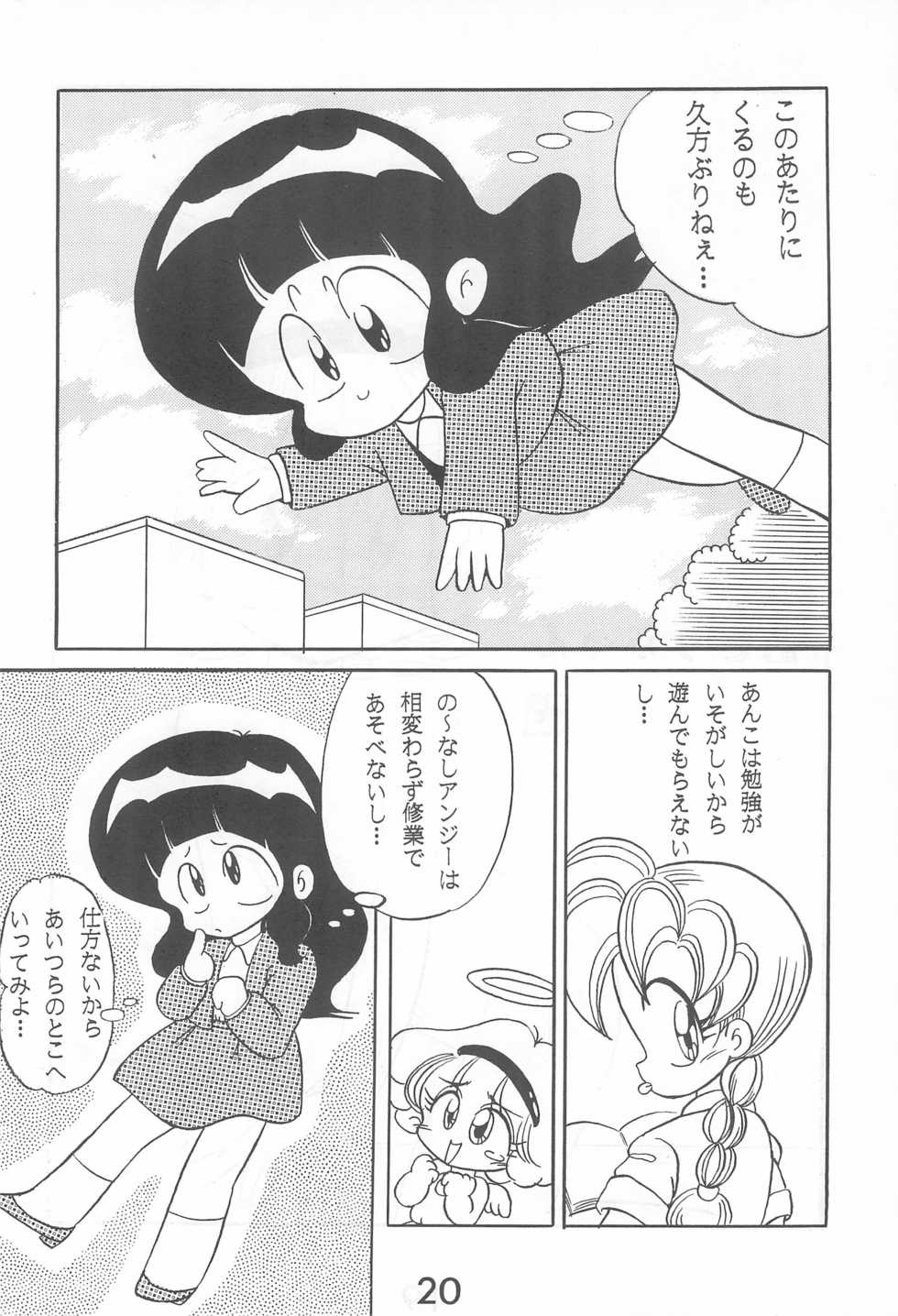 (C44) [Komachiya (Various)] Fun House 3 (Various) - Page 20