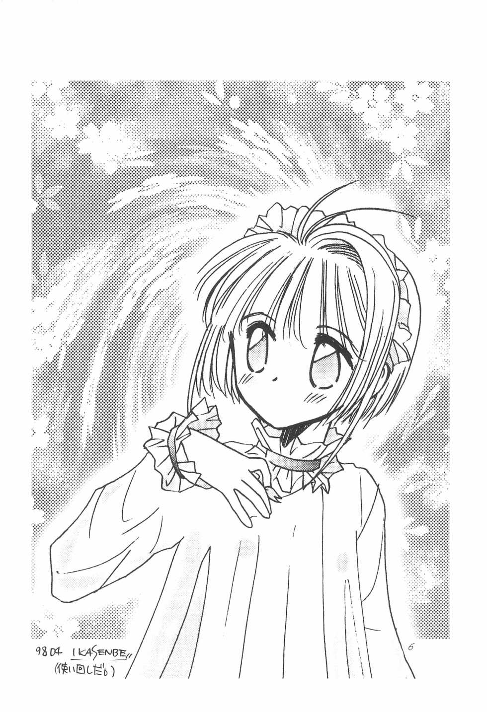 (C54) [MILLION DROPS, Ikayaki (Tanimura Marika, Ikasenbe)] Cherry Angel (Cardcaptor Sakura) - Page 8