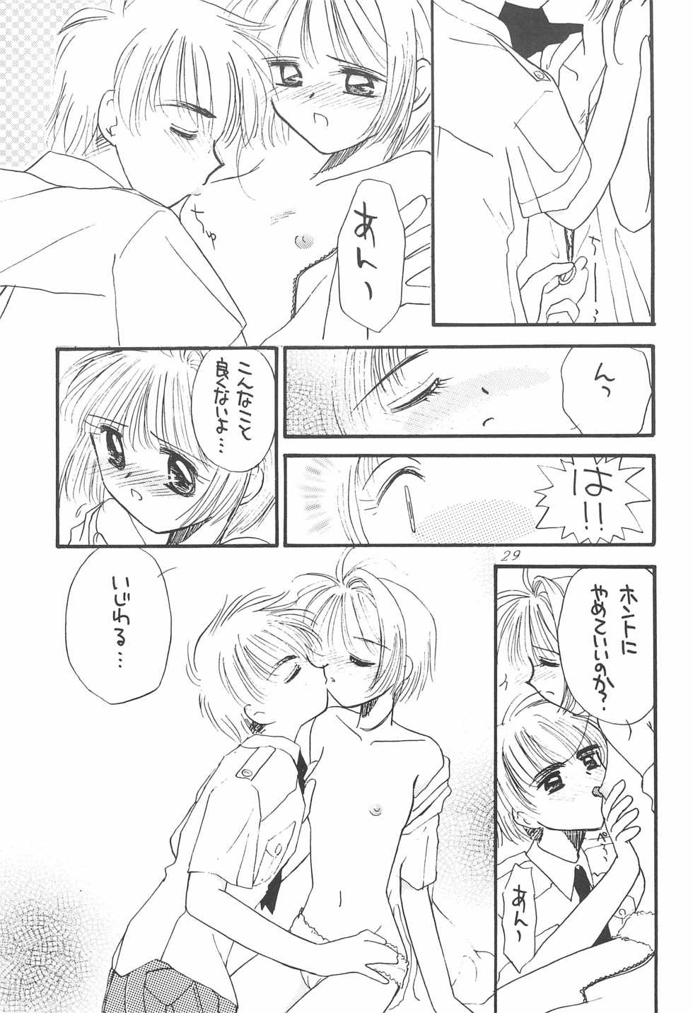 (C54) [MILLION DROPS, Ikayaki (Tanimura Marika, Ikasenbe)] Cherry Angel (Cardcaptor Sakura) - Page 31