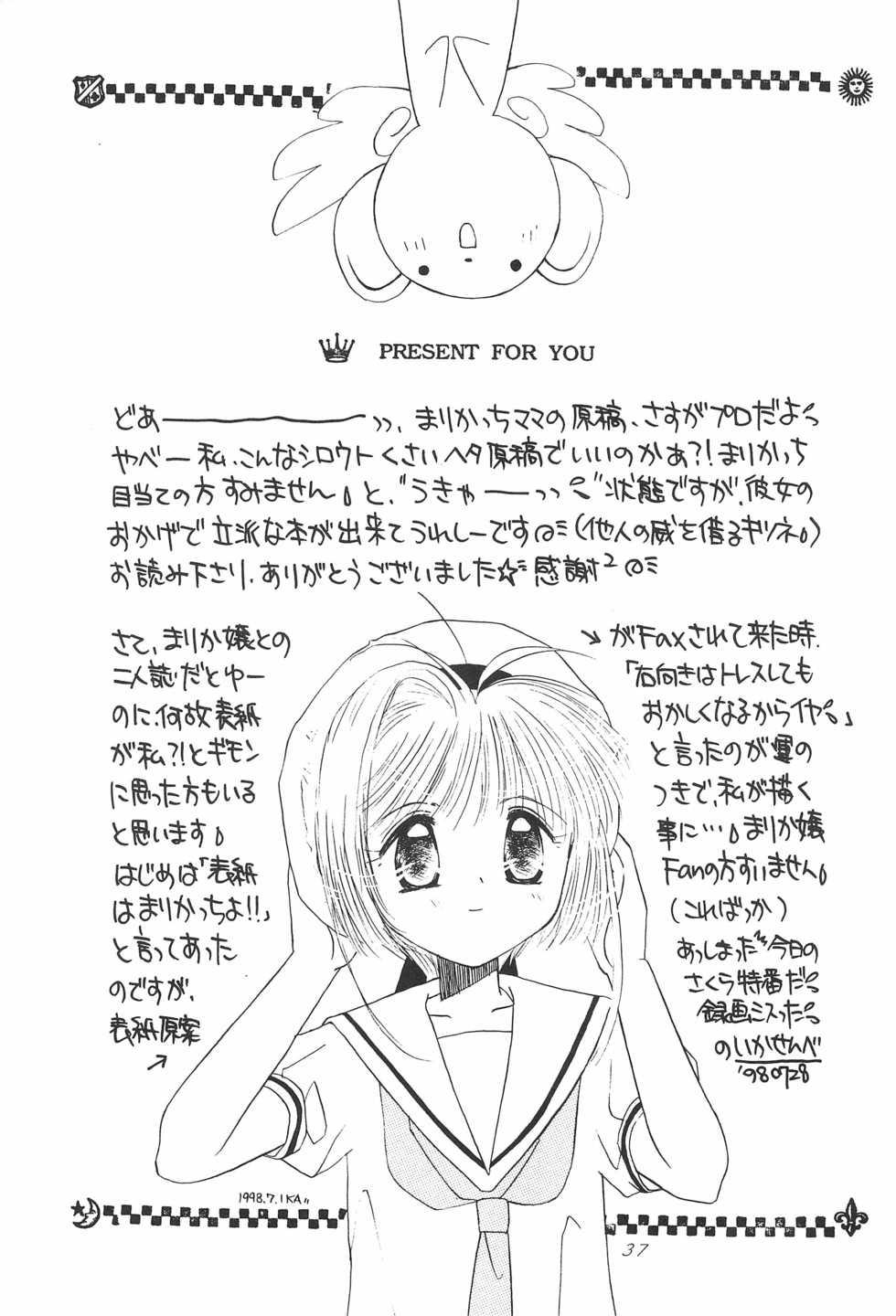 (C54) [MILLION DROPS, Ikayaki (Tanimura Marika, Ikasenbe)] Cherry Angel (Cardcaptor Sakura) - Page 39