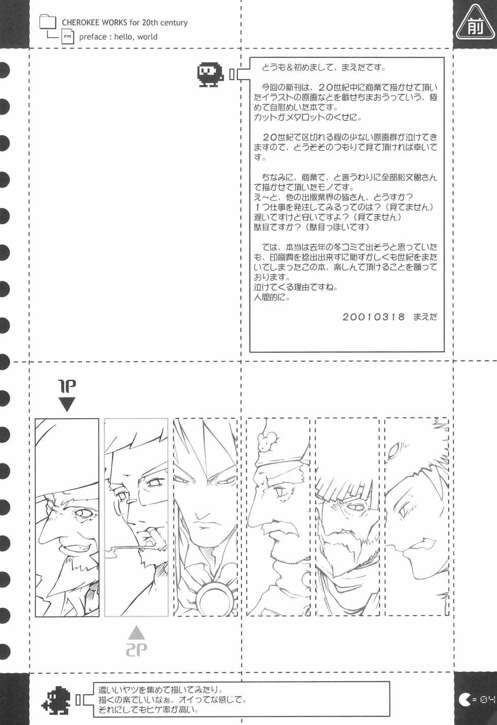 (SC11) [CHEROKEE (Maeda)] cherokee works for 20th century - Page 6