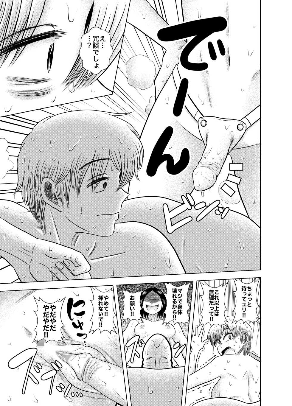 [Gin Eiji] Short no Onnanoko ga Sukida!!!!!! (Koukou) - Page 15