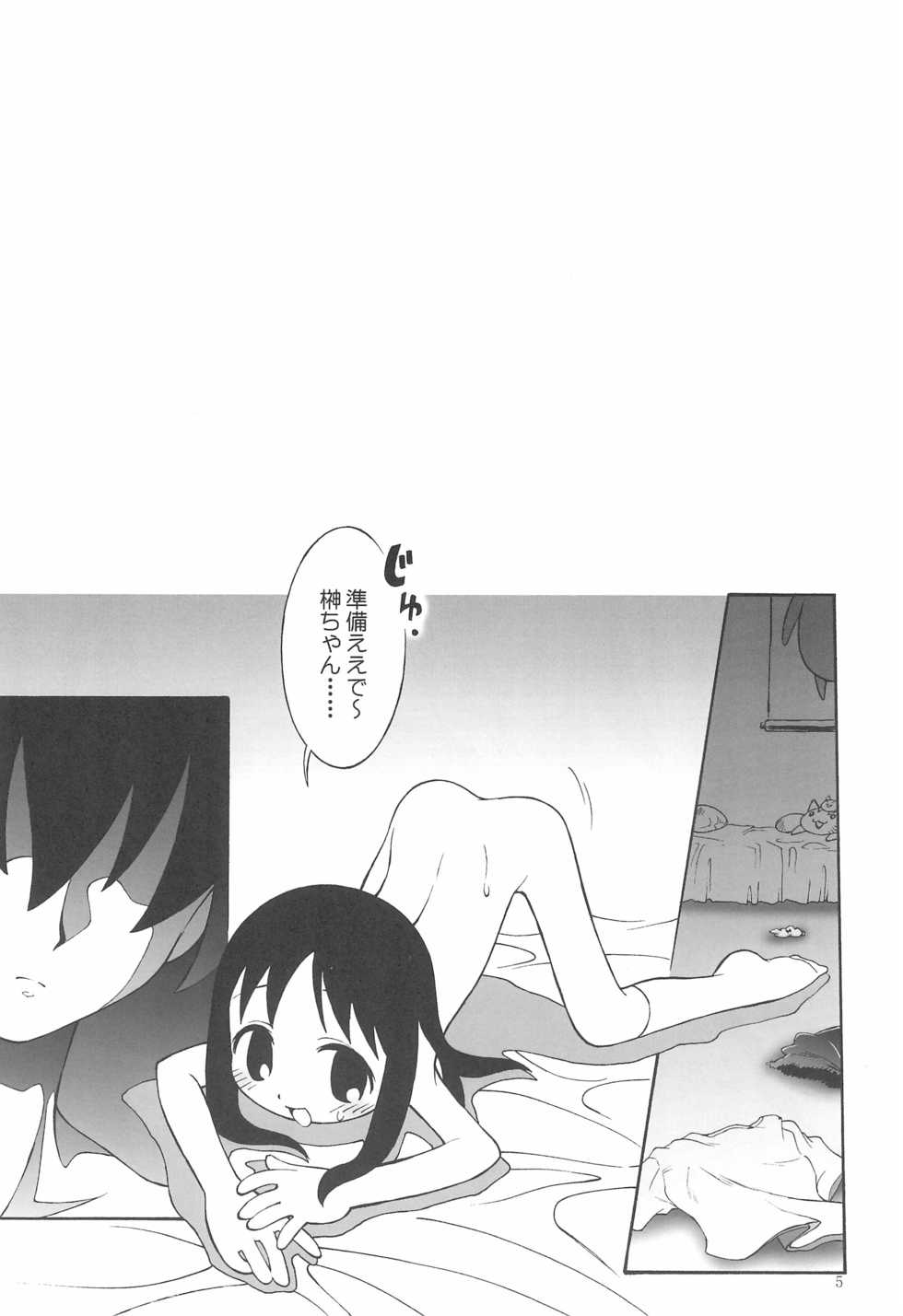[Garden in the Aer (Senju Rion)] Osaka-sama (Azumanga Daioh) - Page 5