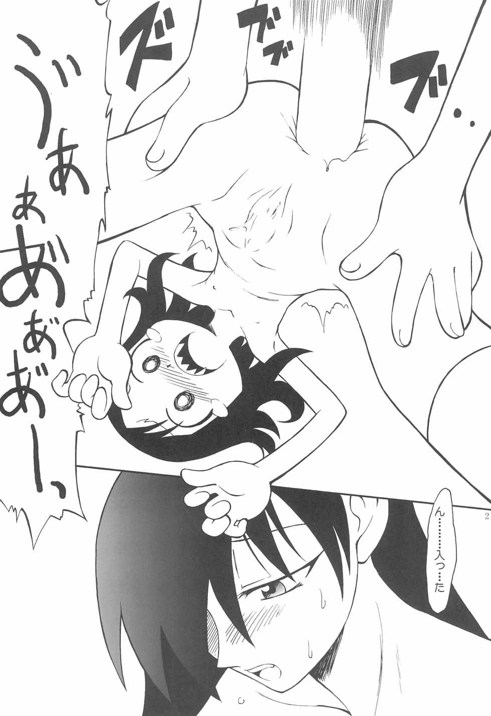 [Garden in the Aer (Senju Rion)] Osaka-sama (Azumanga Daioh) - Page 21