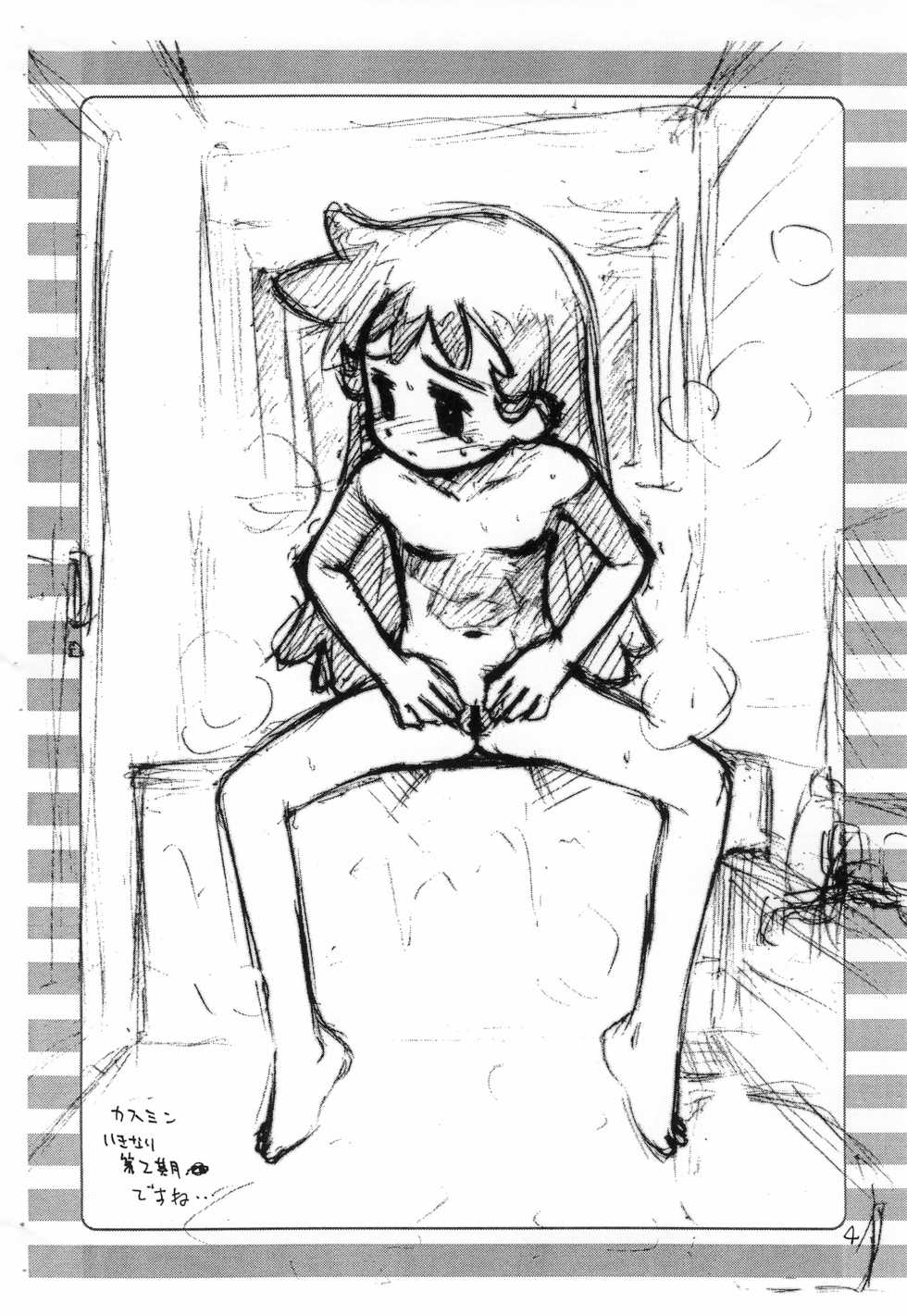 [Jido-Hikki (Kokekokko Coma)] Rakugaki File 6 (Various) - Page 4