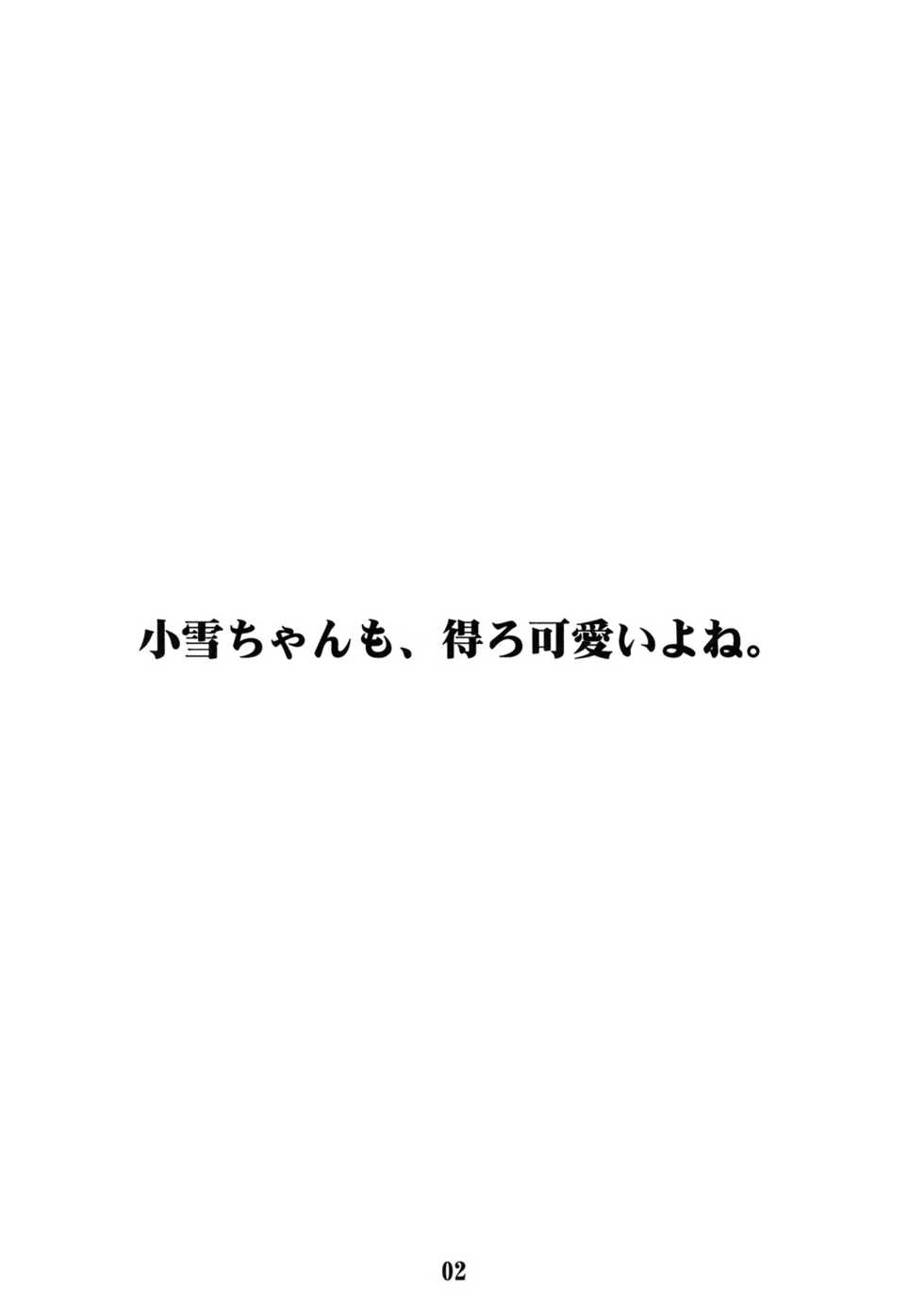 (C68) [Z-TabuKuro Cathouse (Gyonikun)] Keroro na Seikatsu 9 (Keroro Gunsou [Sgt. Frog]) - Page 3