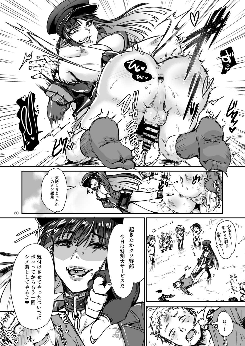 [Iaidou (Kakizaki Kousei)] Mesuiki Gakuen Nyuugaku no Shiori + [Digital] - Page 21