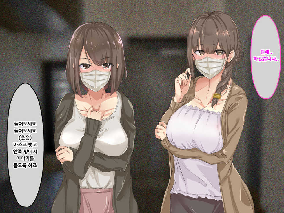 [Merukoro (KANIKORO)] Shuukyou Kanyuu ni Kita Oyako no Mune ga Erokatta node, Heya ni Tsurekondara, Niku Onaho ni Dekita Hanashi. [korean] - Page 13